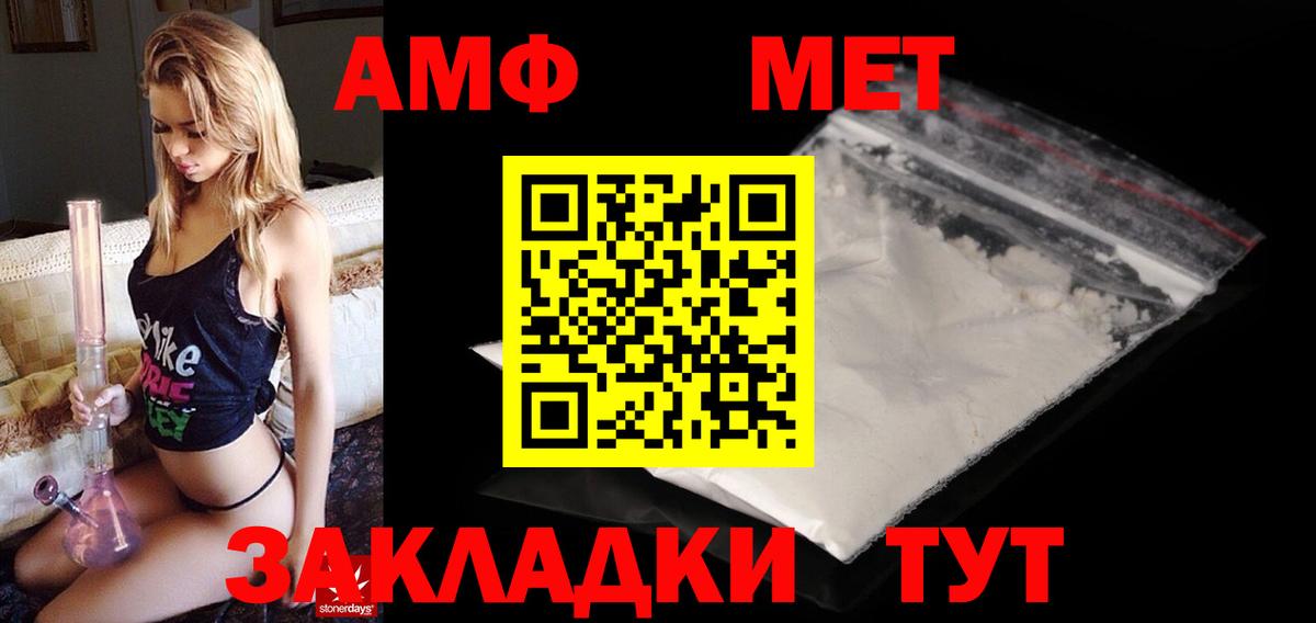 АМФЕТАМИН Premium  АМФЕТАМИН  MEGA   Вход с VPN  Оренбург  Amphetamine 