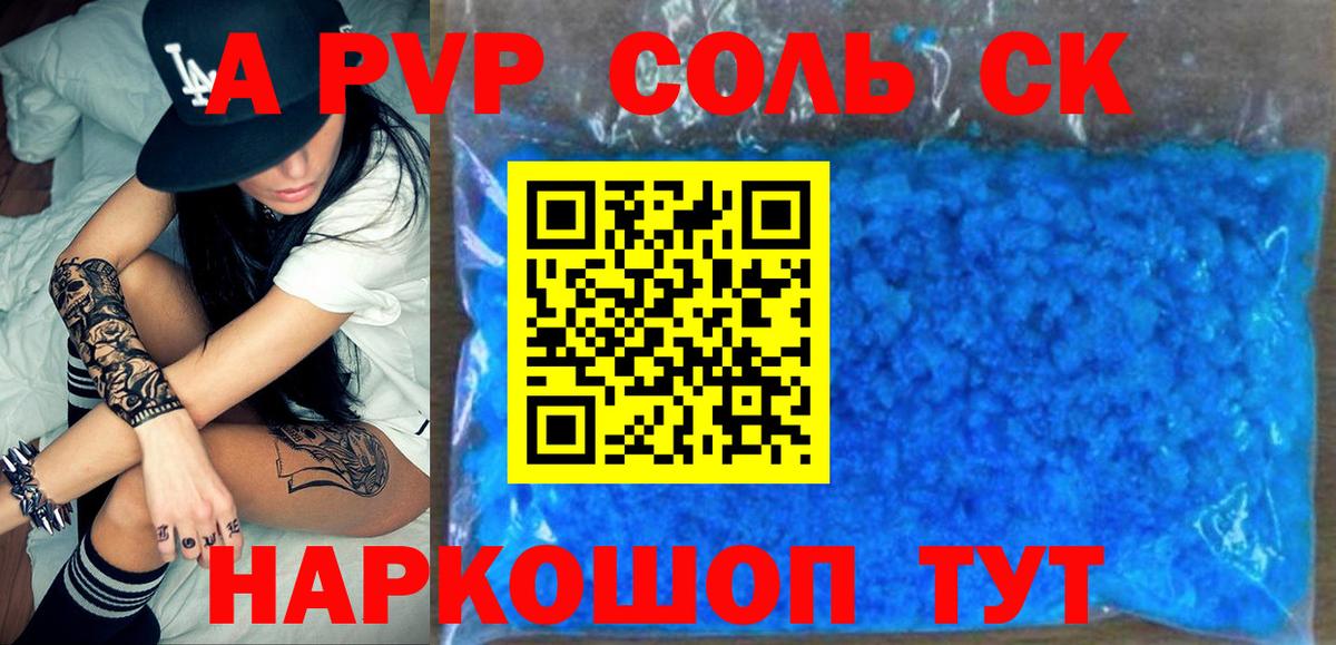 А ПВП мука Оренбург