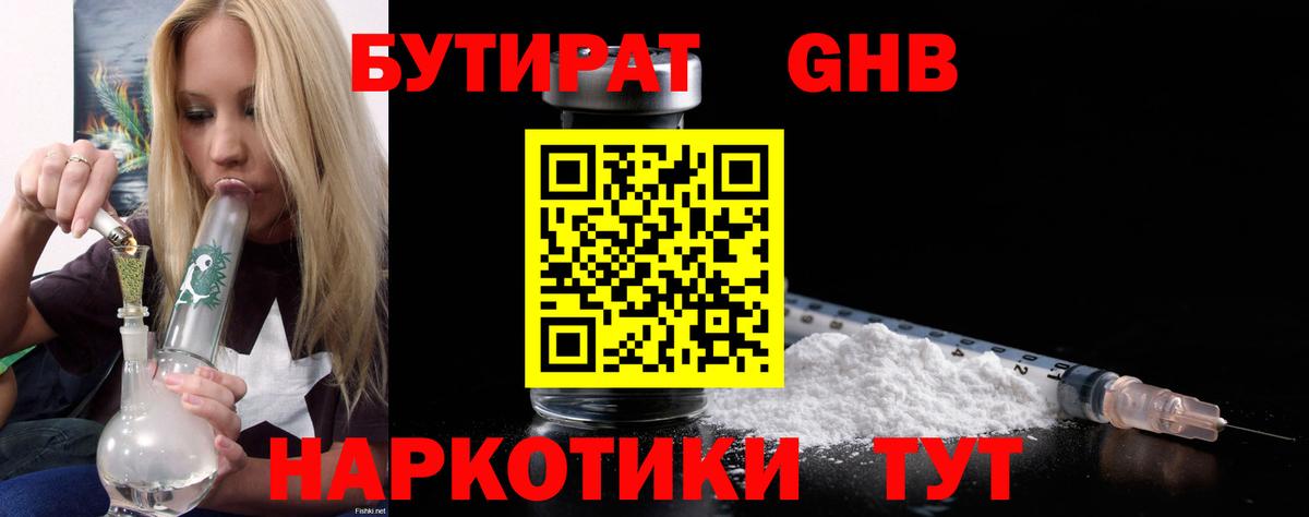 ГАШ  Вход с VPN  Каннабис  ГАШИШ  Меф  Оренбург  A-PVP СОЛЬ кристаллы  МЕФ кристаллы  COCAIN 