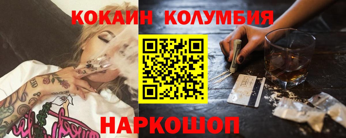 Оренбург  Cocaine Боливия  КОКАИН  Вход с VPN  Cocaine 98% 