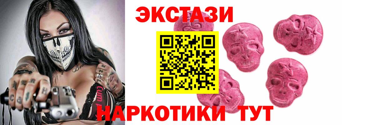 Экстази 280мг Оренбург