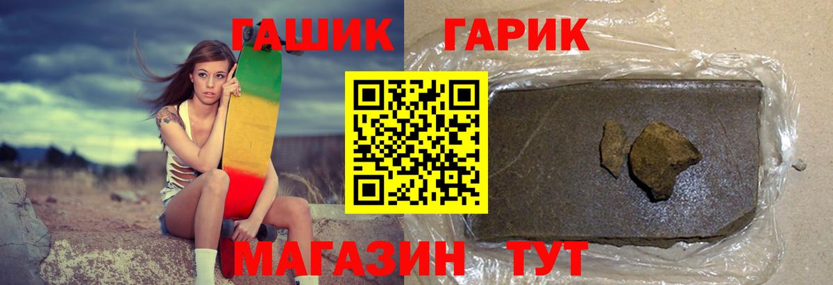 Оренбург  Гашиш гашик  Вход с VPN 