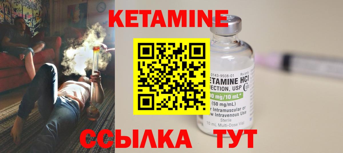 Кетамин ketamine  Вход с VPN  Оренбург 