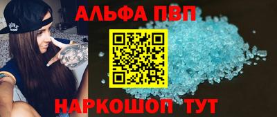 метамфетамин Славянск-на-Кубани