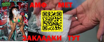 метамфетамин Славянск-на-Кубани