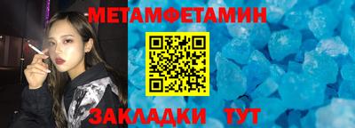 метамфетамин Славянск-на-Кубани