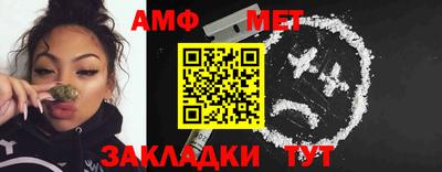 метамфетамин Славянск-на-Кубани