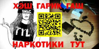 стаф Сланцы