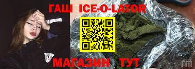 метамфетамин Славянск-на-Кубани