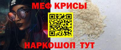 метамфетамин Славянск-на-Кубани