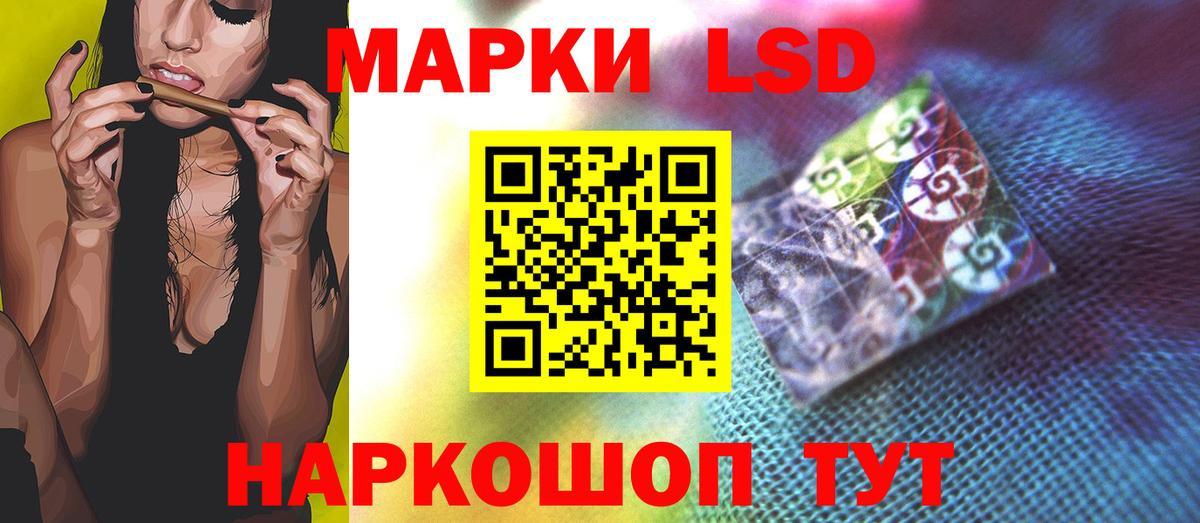 LSD-25 экстази кислота Оренбург