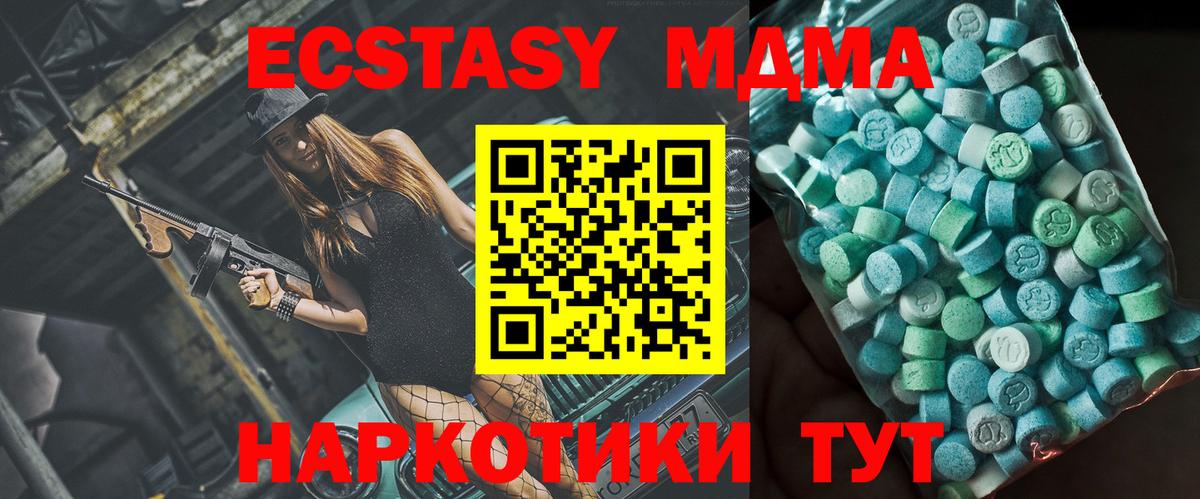 МДМА crystal Оренбург