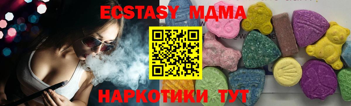 MDMA VHQ  МДМА Molly  Вход с VPN  MDMA  Оренбург 