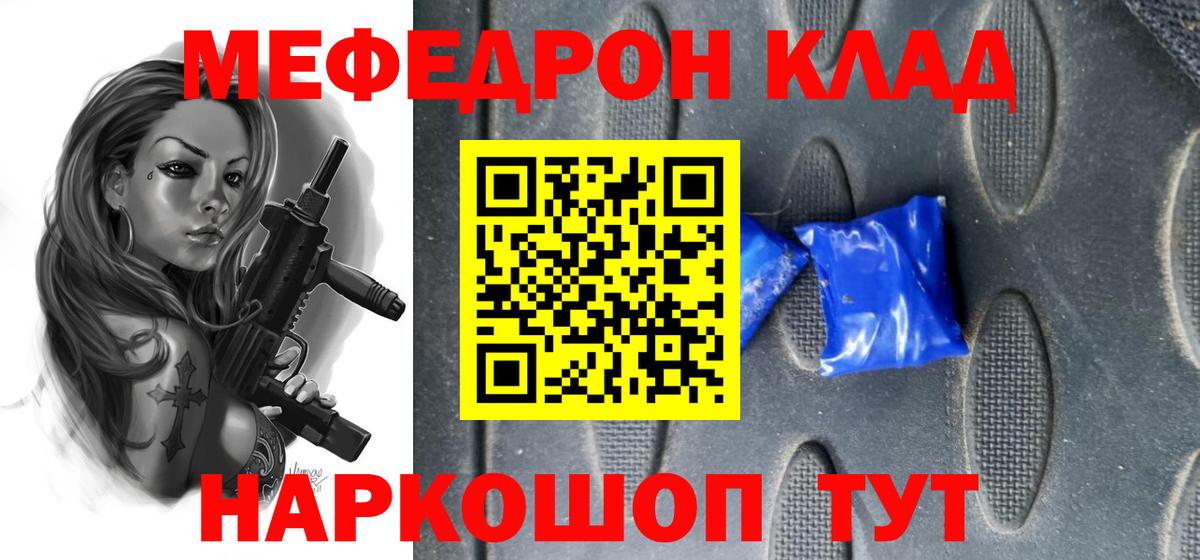 МЯУ-МЯУ мяу мяу  Вход с VPN  МЕФ  Оренбург  МЯУ-МЯУ мука 