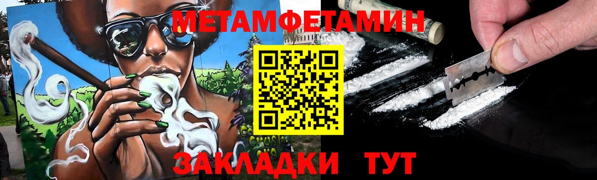 Первитин пудра Оренбург