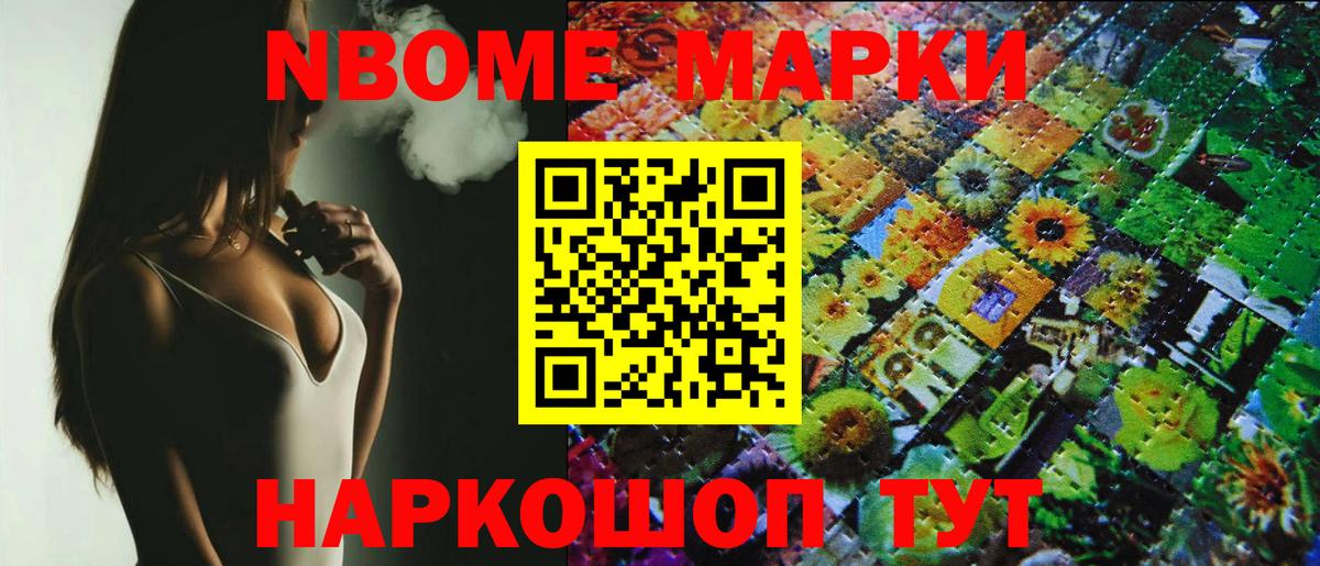 Марки N-bome 1500мкг  Вход с VPN  Оренбург  Марки N-bome 1500мкг 