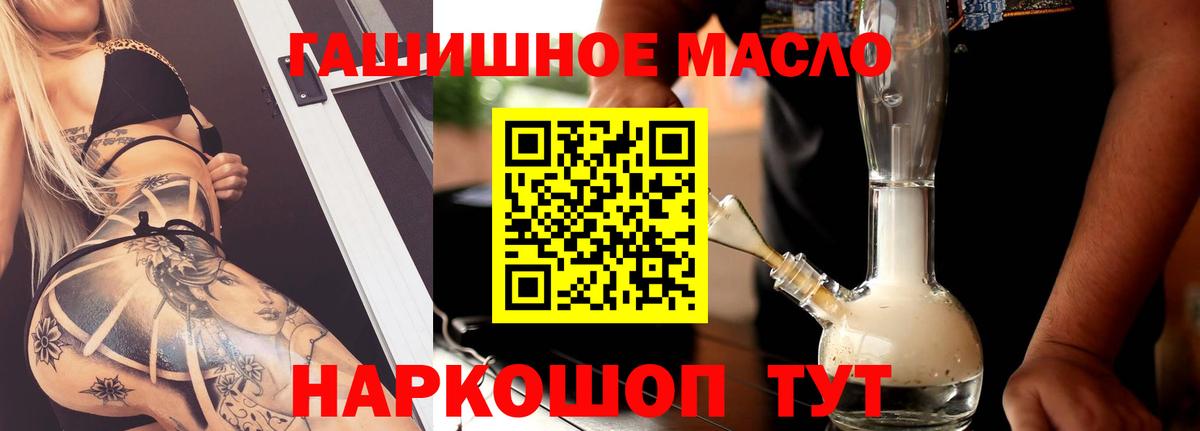 Дистиллят ТГК THC oil  ТГК концентрат  Оренбург  Вход с VPN 