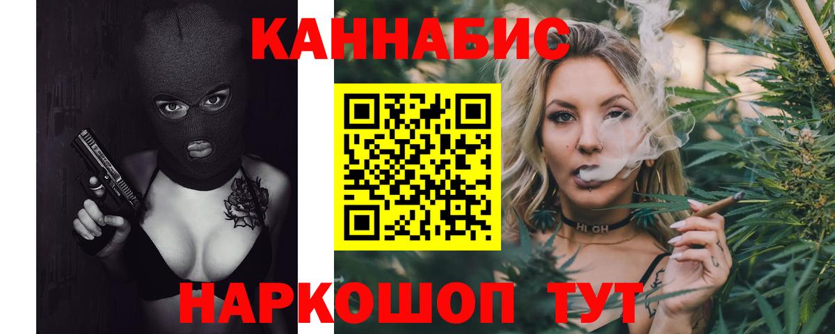 Канабис SATIVA & INDICA  Каннабис план  Бошки марихуана план  Бошки марихуана OG Kush  Вход с VPN  Оренбург 